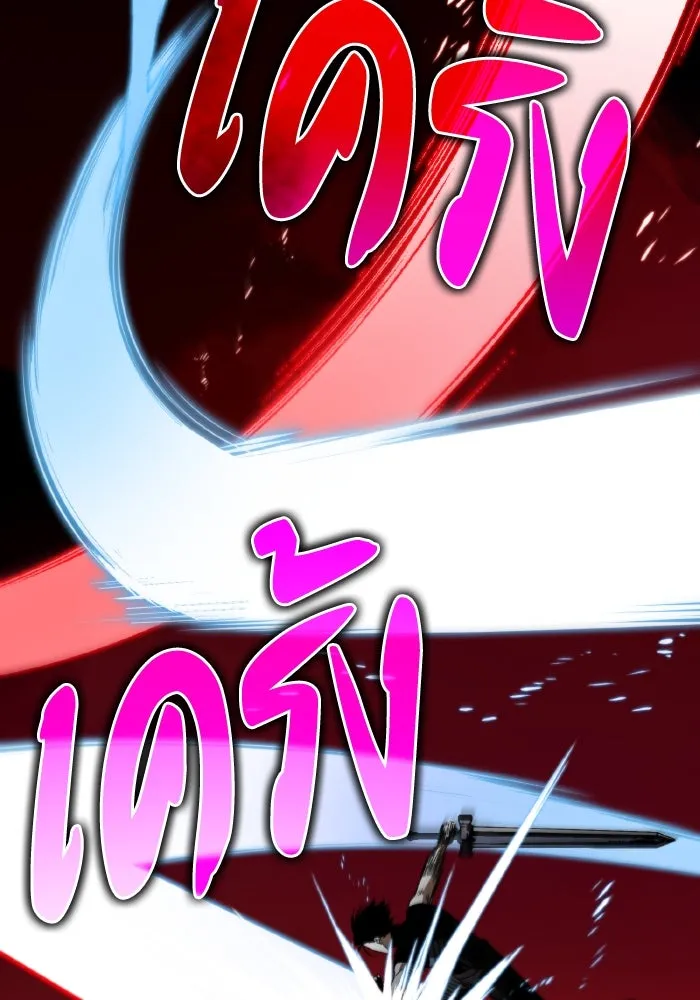 การแข่งขันของผู้เกิดใหม่ ตอนที่ 28 รูปที่ 98