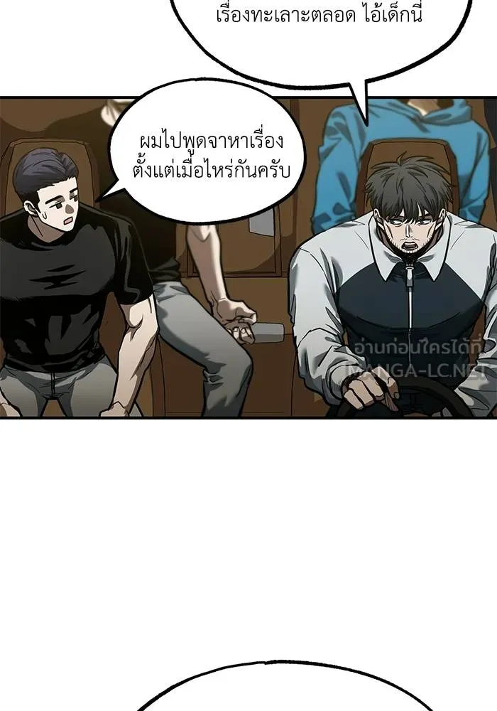 ราชาแห่งอ็อกทากอน ตอนที่ 17 รูปที่ 30