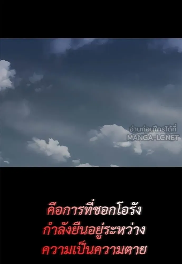 ยมราชลงทัณฑ์ ตอนที่ 94 รูปที่ 31