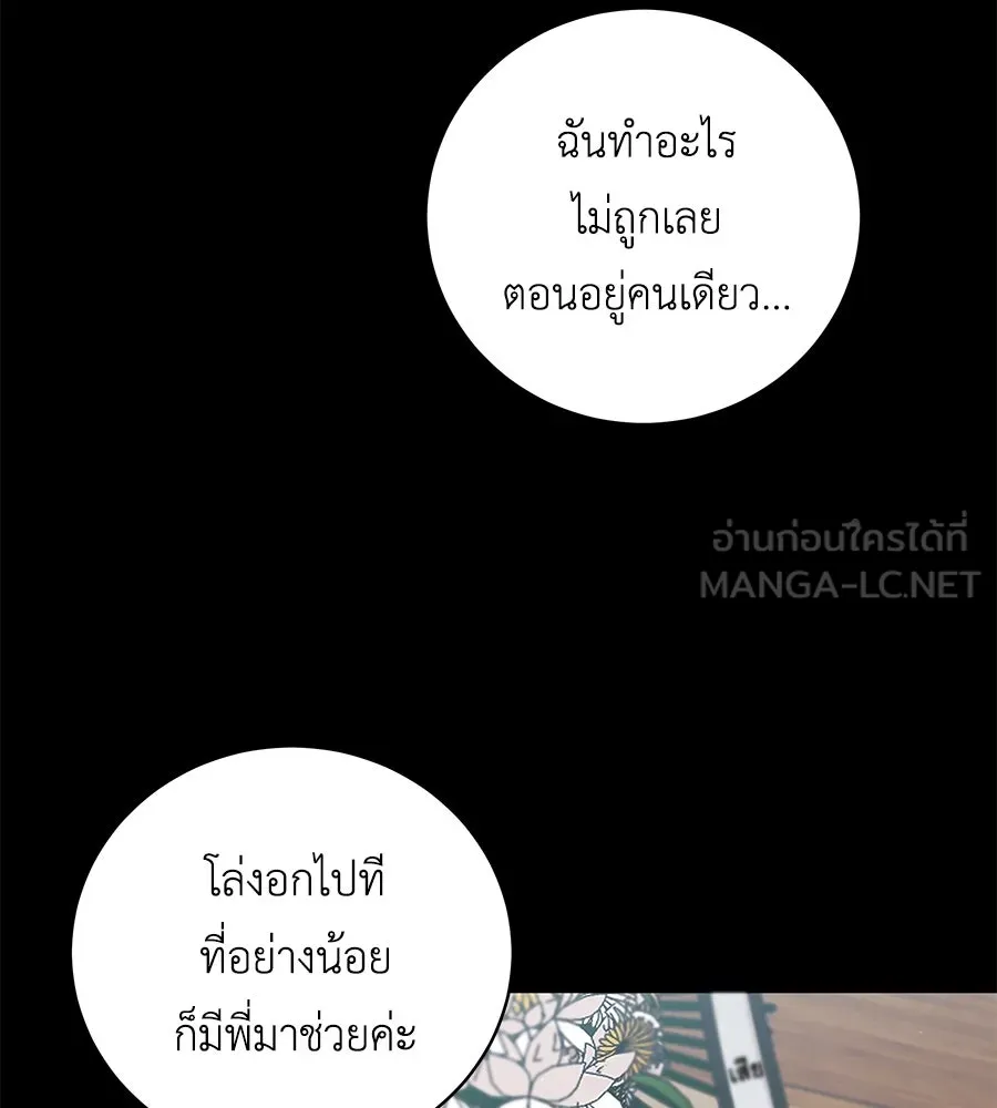 คิมหันต์นิรันดร ตอนที่ ตอนพิเศษ 1 รูปที่ 39