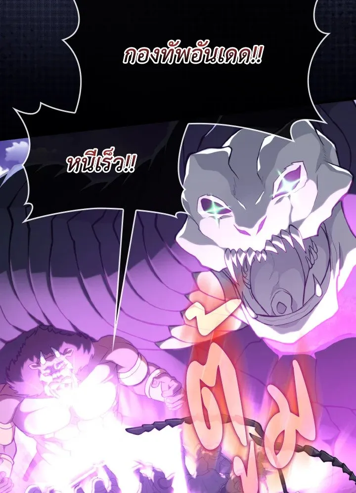 Max Level Player ตอนที่ ตอนที่ 71 รูปที่ 90