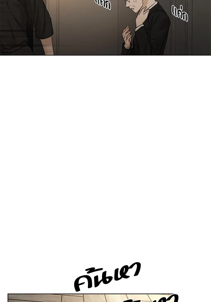 เพียงรุ่งอรุณ ตอนที่ 61 รูปที่ 64