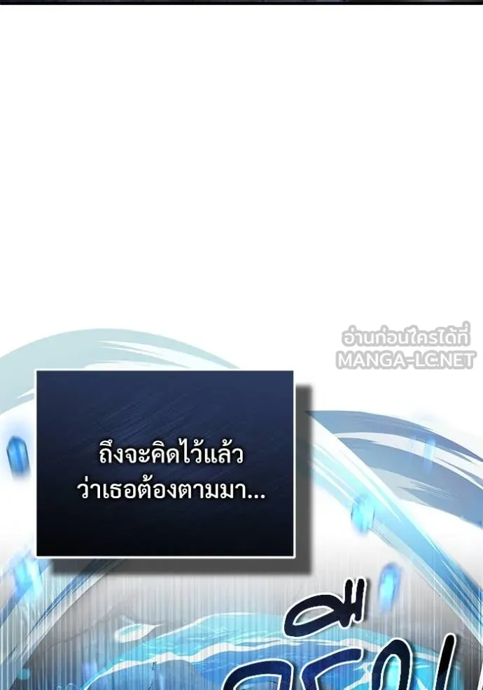ศาสตราจารย์จำเป็น ตอนที่ 92 รูปที่ 22