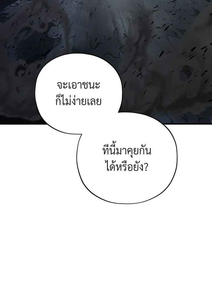 จอมเวทเกิดใหม่ในรอบ 66666 ปี ตอนที่ 103 รูปที่ 142