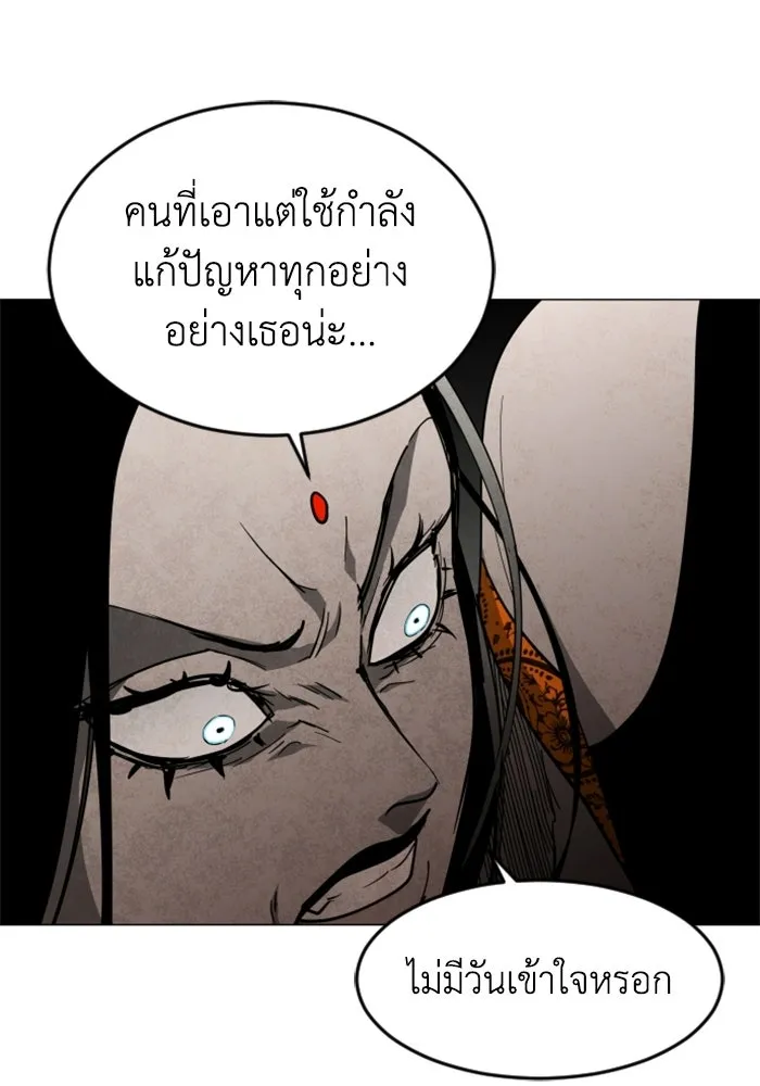 FOG LAND ตอนที่ 35 รูปที่ 62