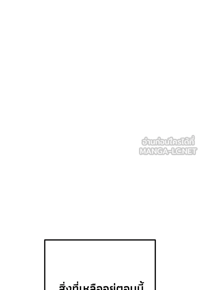 คมเขี้ยวชำระแค้น ตอนที่ 62 รูปที่ 87