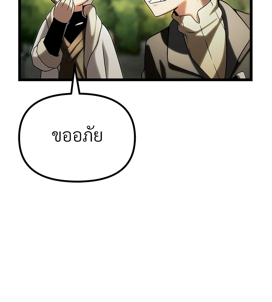 จอมเวทคนเลี้ยงแกะ ตอนที่ 12 รูปที่ 293