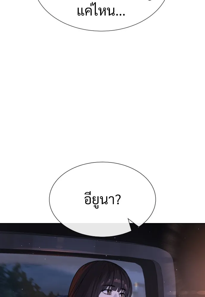 นักฆ่าย้อนวัย ตอนที่ 23 รูปที่ 121