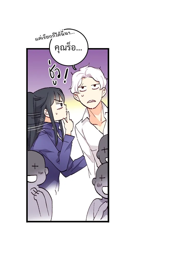 Bring the Love ตอนที่ 117 รูปที่ 52