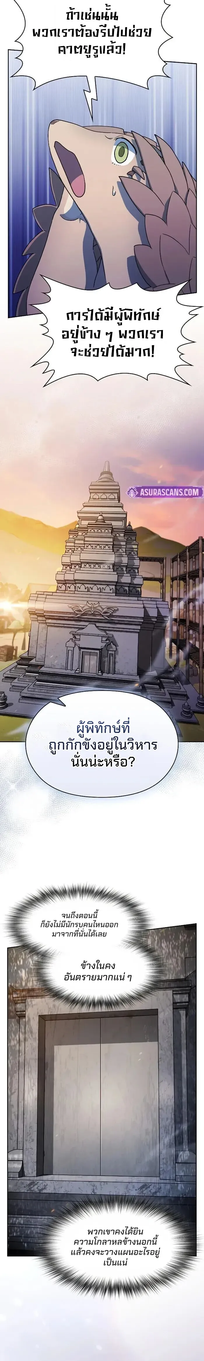 The Nebula_s Civilization ตอนที่ ตอนที่ 123 รูปที่ 20