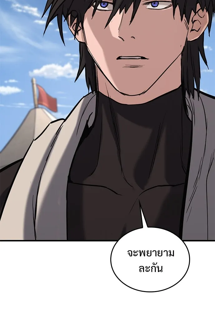 อัศวินวันเดียว ตอนที่ 9 รูปที่ 44