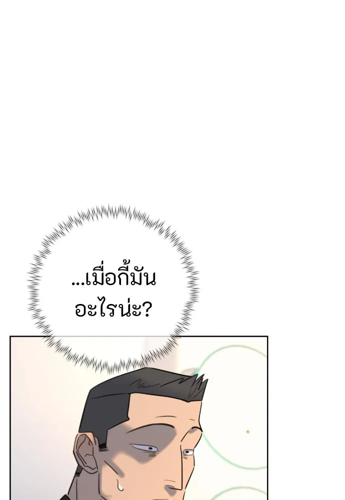 พริบตาเปลี่ยนโลก ตอนที่ 22 รูปที่ 64