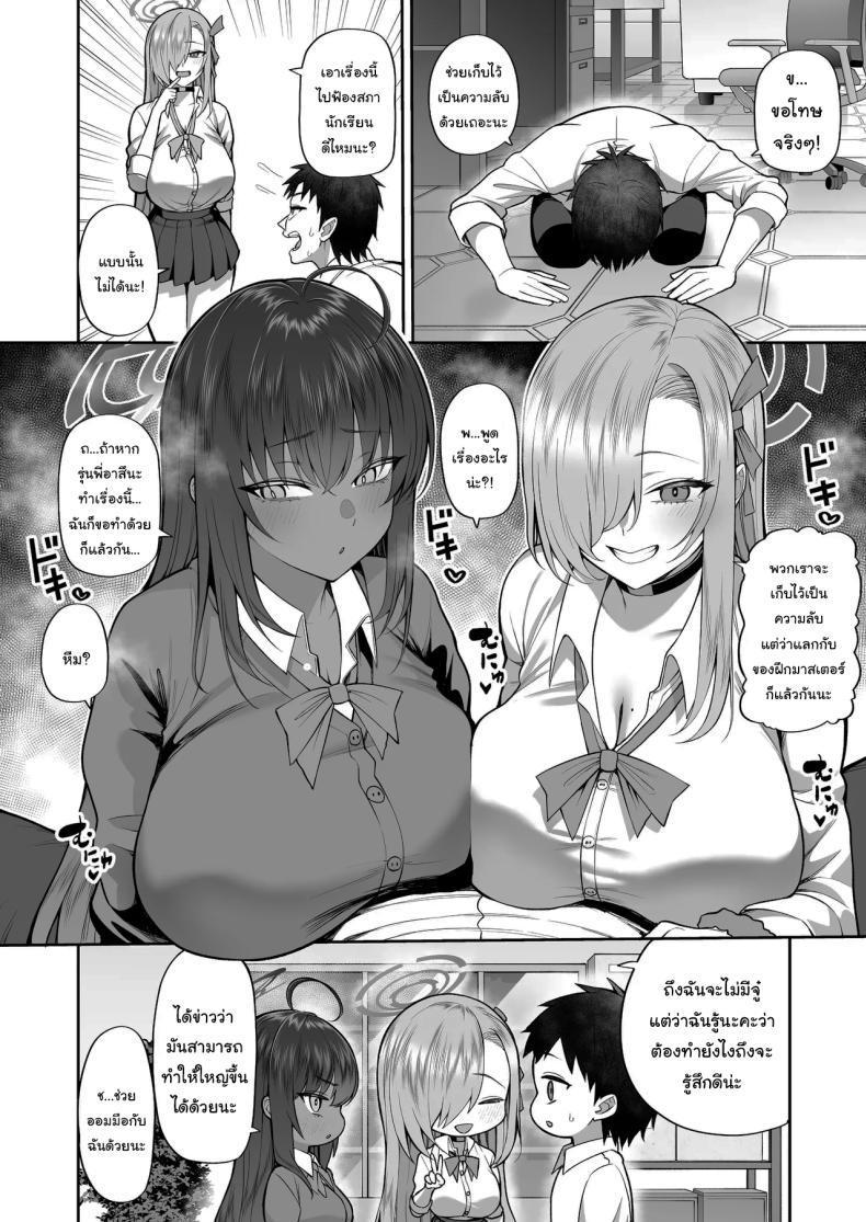 Doujin-Lc- อ่าน โดจิน มังฮวา เกาหลี ญี่ปุ่น จีน แปลไทย ให้พวกเราช่วยฝึกดีไหมคะ [Marshmallow Balloon (Kayumidome)] Yowami to Musuko o Nigirareta (Blue Archive) ตอนที่ 1 2 3 4 5 6 7 8 9 10 11 12 13 14 ฟรี ไม่มีโฆษณา อ่าน โดจิน Manhwa เกาหลี ญี่ปุ่น จีน เรามีครบ คัดมาให้เน้นๆ โดจิน 18+ รับประกันความฟินโดย  Doujin Lc