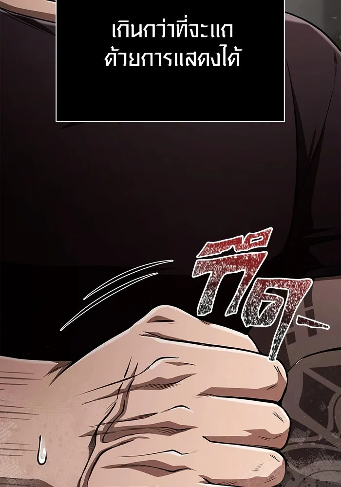 เอาชีวิตรอดในเกมฉบับคนเถื่อน ตอนที่ 101 ผู้นำทาง รูปที่ 10