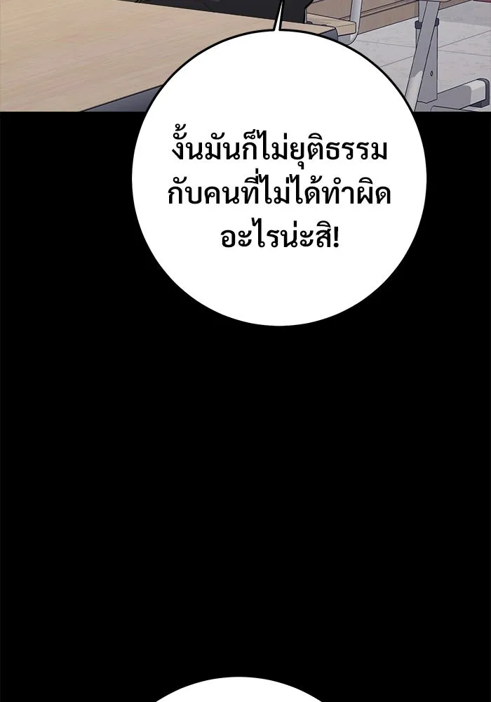 ราชินีนักบู๊ ตอนที่ 70 รูปที่ 53