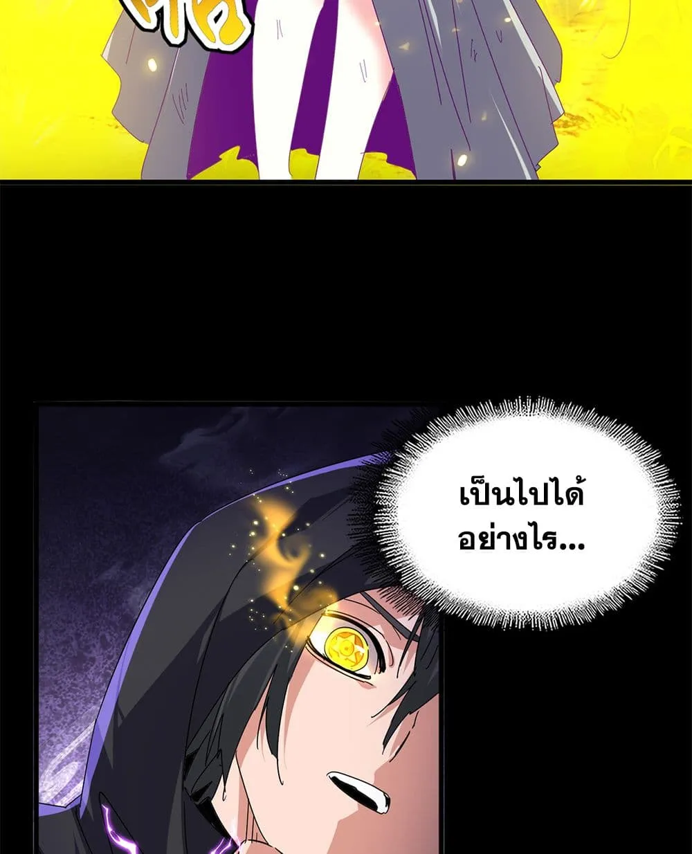Magic Emperor ราชาจอมเวทย_ ตอนที่ ตอนที่ 872 รูปที่ 27