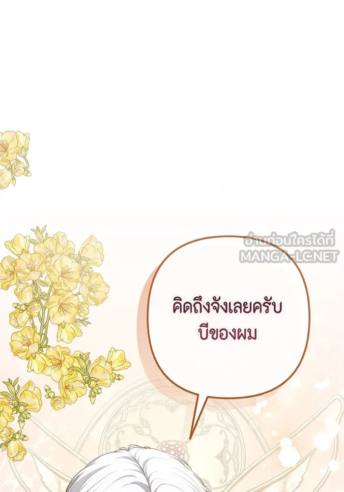 ละครชีวิตลิขิตรัก ตอนที่ 21 รูปที่ 48