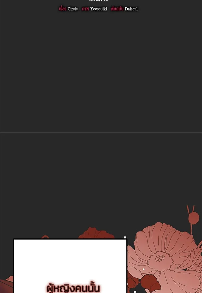 คมเขี้ยวชำระแค้น ตอนที่ 13 รูปที่ 31