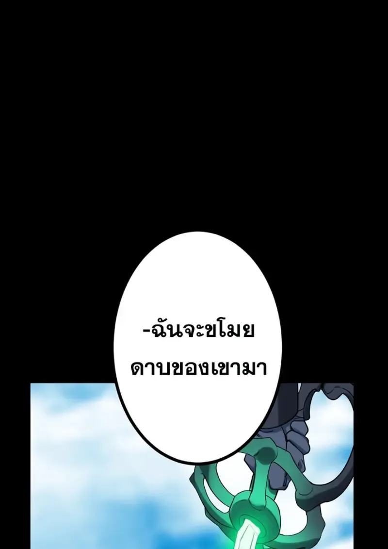 The Strongest Assassin Gets Transferred To Another World With His Whole Class ตอนที่ ตอนที่ 45 รูปที่ 78