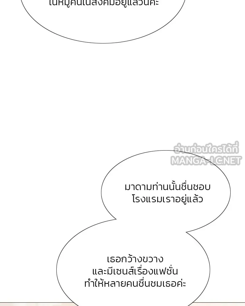 เซเรน่า ตอนที่ 23 รูปที่ 24