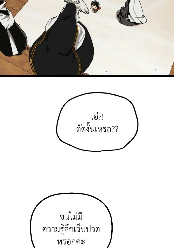 มัมหมีจ๋าหนูมาแบ๊ว ตอนที่ ตอนพิเศษ 3 รูปที่ 22