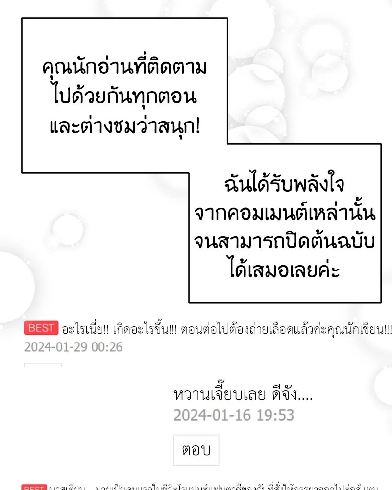 ภารกิจไล่ตามลุค บีเชล ตอนที่ รีวิว รูปที่ 20