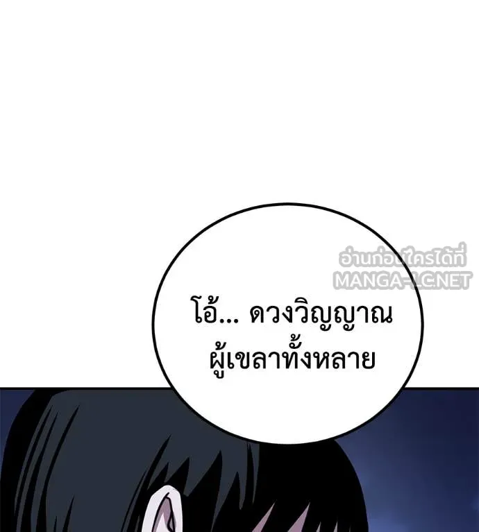 เรียกฉันว่าพระเจ้า ตอนที่ 50 รูปที่ 33