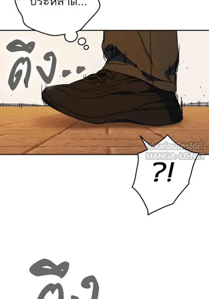 Study Group ตอนที่ 267 รูปที่ 76