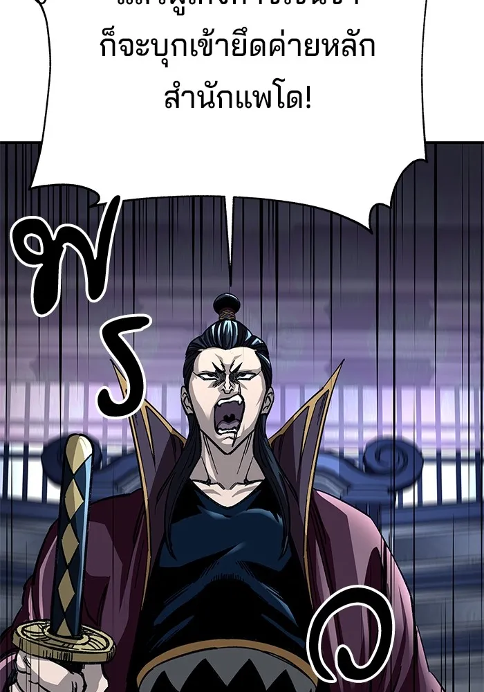 คุณปู่จอมยุทธกับหลานสาวสุดแกร่ง ตอนที่ 29 รูปที่ 88