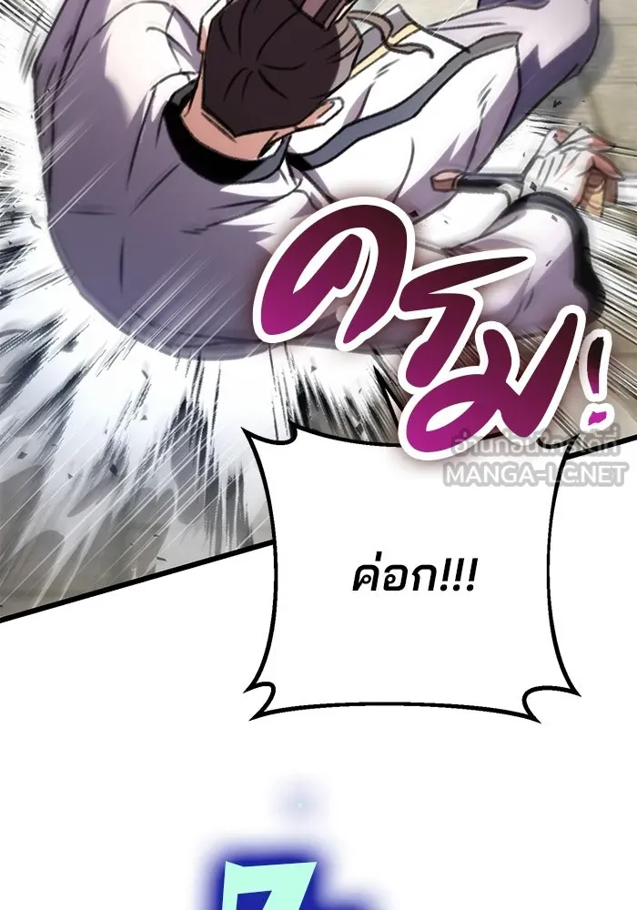 ดาบแห่งจักรพรรดิ ตอนที่ 25 รูปที่ 9