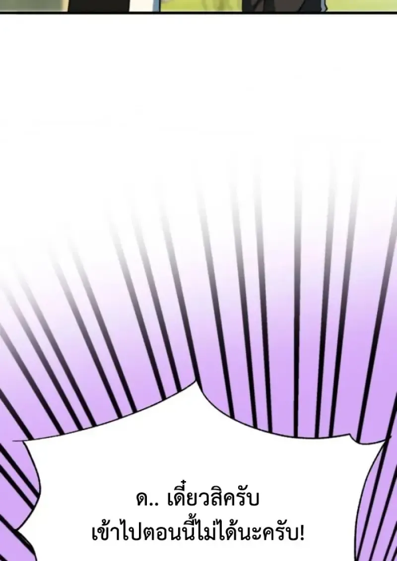 Archmage Transcending Through Regression ตอนที่ ตอนที่ 157 รูปที่ 63