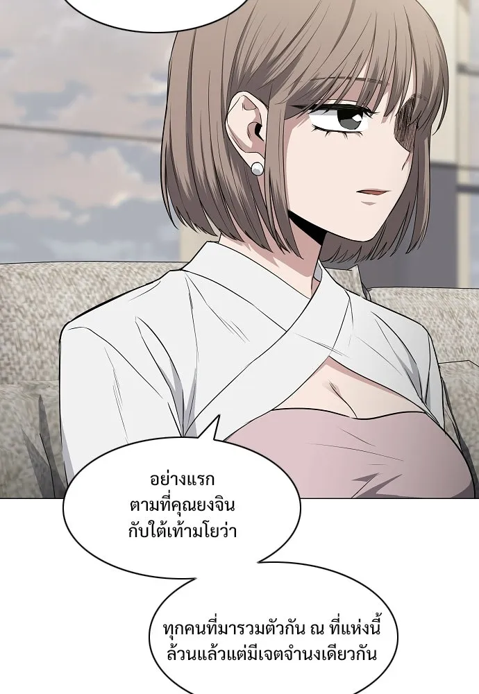 JAKDU ตอนที่ 87 รูปที่ 86