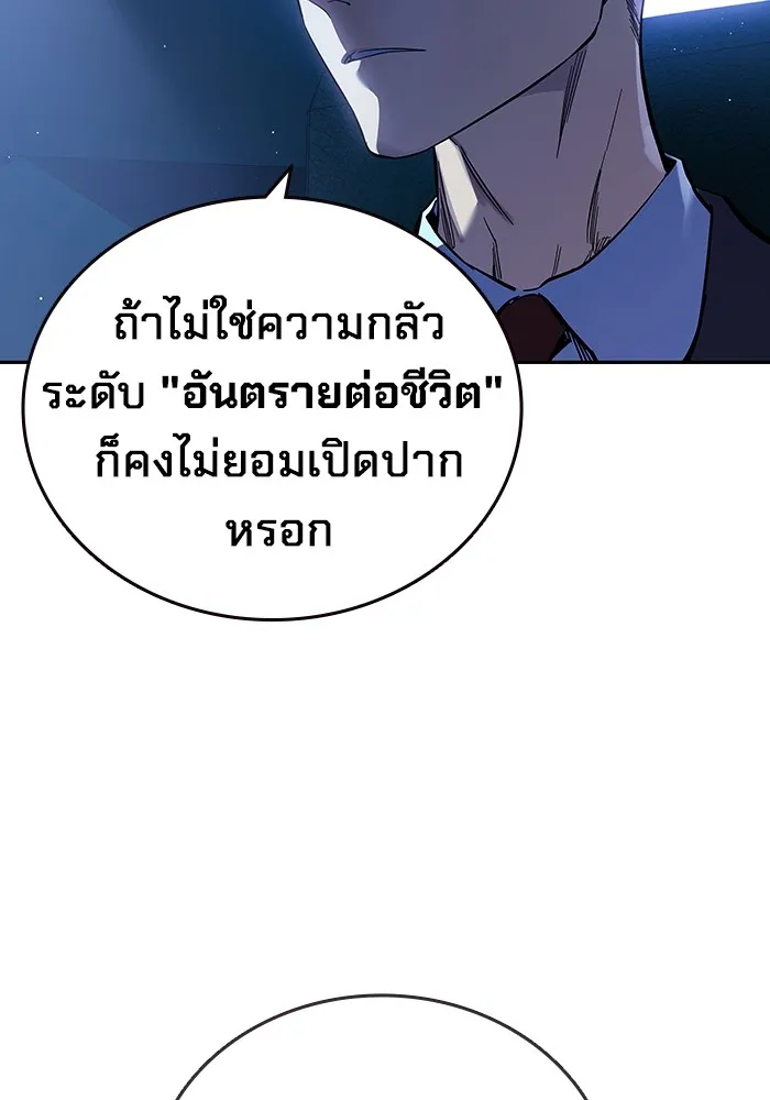 มหาสงครามคนแกร่ง ตอนที่ 7 รังผึ้ง รูปที่ 26