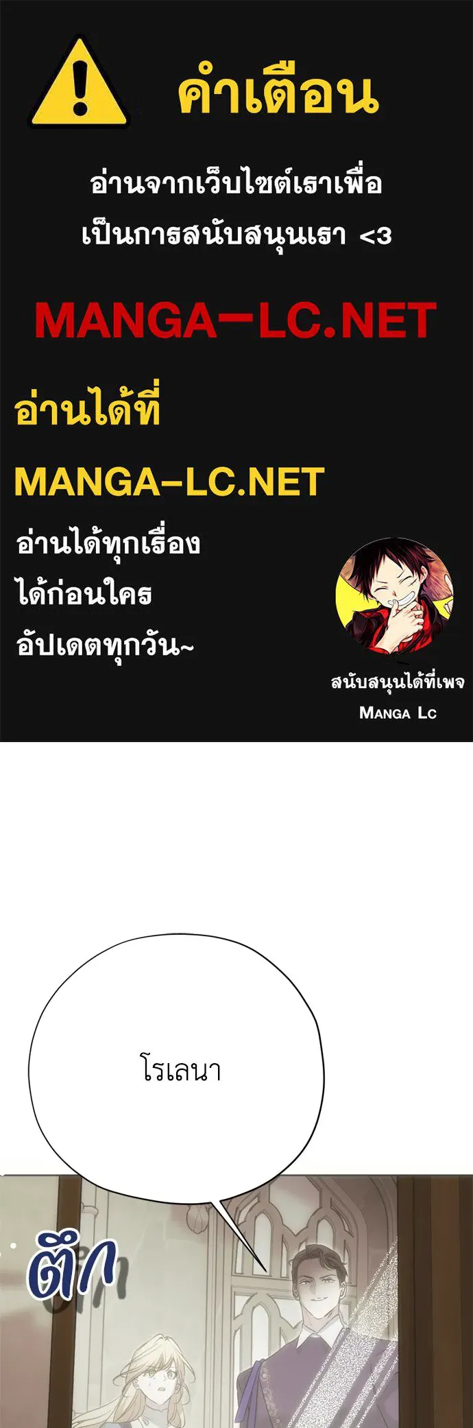 คมเขี้ยวชำระแค้น ตอนที่ 57 รูปที่ 1
