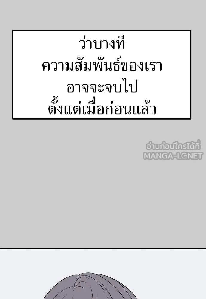 ถ่านไฟเราไม่เก่าเลย ตอนที่ 14 รูปที่ 66