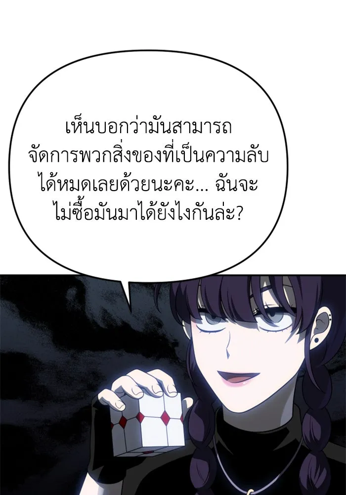 อดีตบอสหอคอย ตอนที่ 40 รูปที่ 40