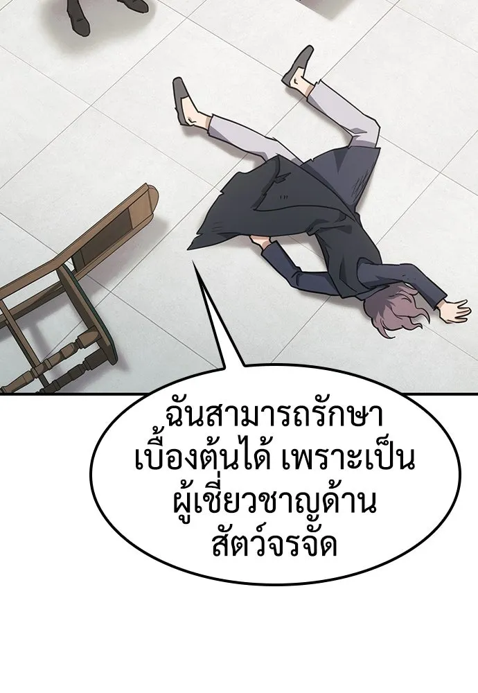 คลินิกสัตว์ต่างโลกของคิมโอจิน ตอนที่ 2 รูปที่ 61