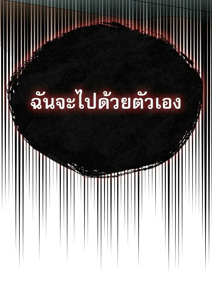 ชีวิตฮีลใจนายฮันเตอร์คลาส S ตอนที่ 33 รูปที่ 151