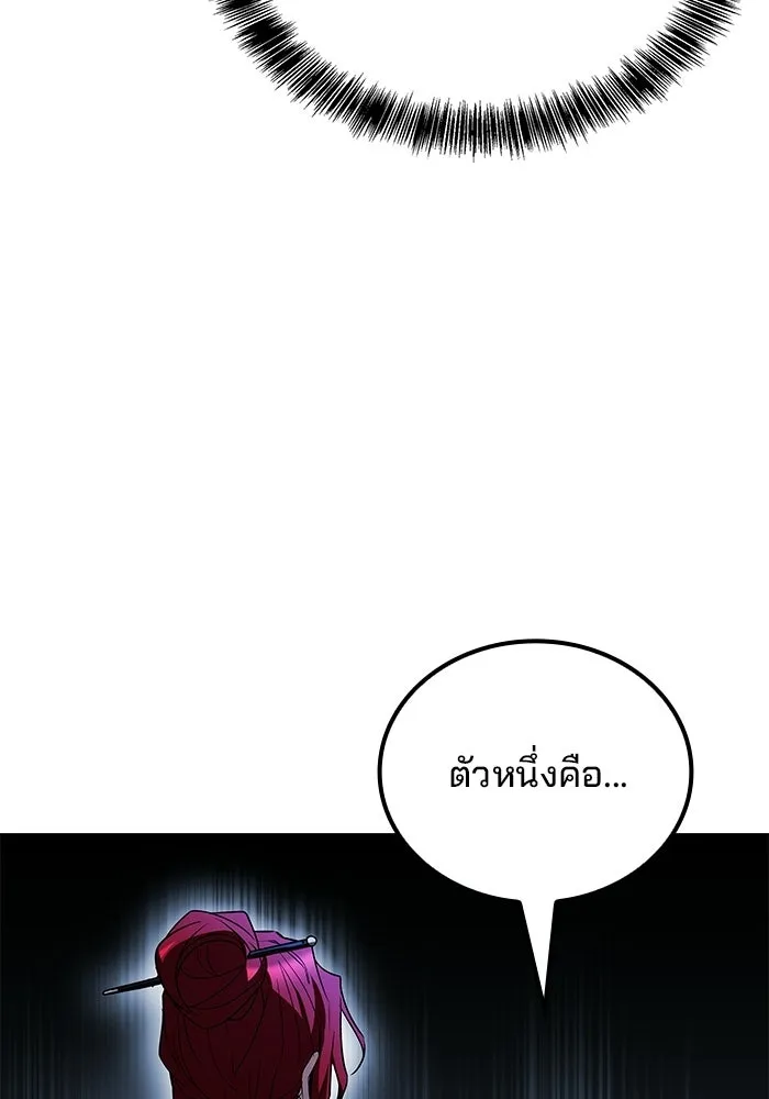 ครัวจอมเวท ตอนที่ 117 รูปที่ 118