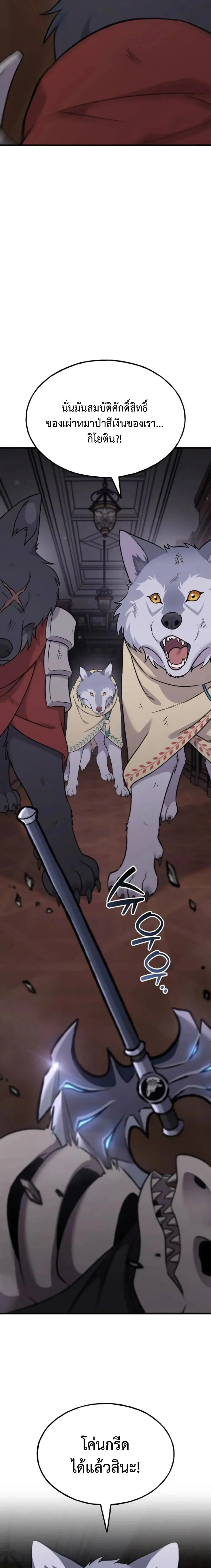 Solo Farming In The Tower ตอนที่ ตอนที่ 119 รูปที่ 19