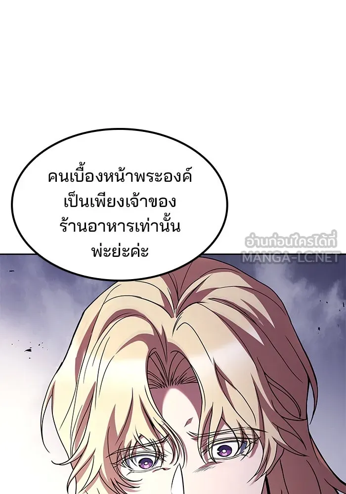 ครัวจอมเวท ตอนที่ 61 รูปที่ 81