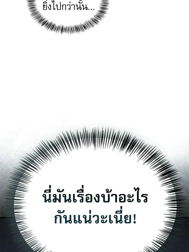 หยุดนะจอมมาร ฮีโร่ล้อมไว้หมดแล้ว ตอนที่ 42 เธอเป็นของฉัน รูปที่ 103