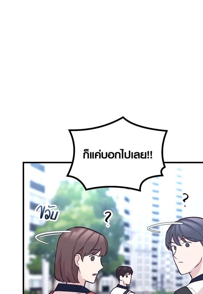 รักกันคนละครึ่งทาง ตอนที่ 13 รูปที่ 68