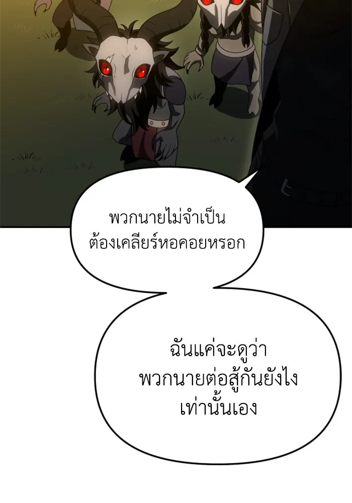 อดีตบอสหอคอย ตอนที่ 85 รูปที่ 151