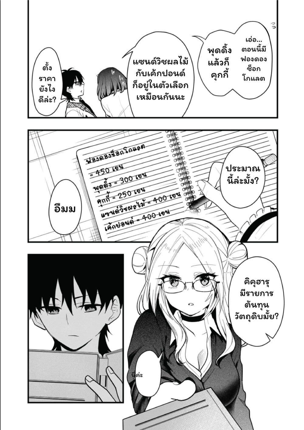 Manga-lc-com อ่านมังงะ อ่านการ์ตูน ออนไลน์ ฟรี Kono Naka ni Hitori, Ore no Yome ga Iru ตอนที่ 1 2 3 4 5 6 7 8 9 10 11 12 13 14 ฟรี ไม่มีโฆษณา Manga-lc - อ่าน มังงะ อ่าน การ์ตูน ออนไลน์ อ่านมังงะ ฟรี