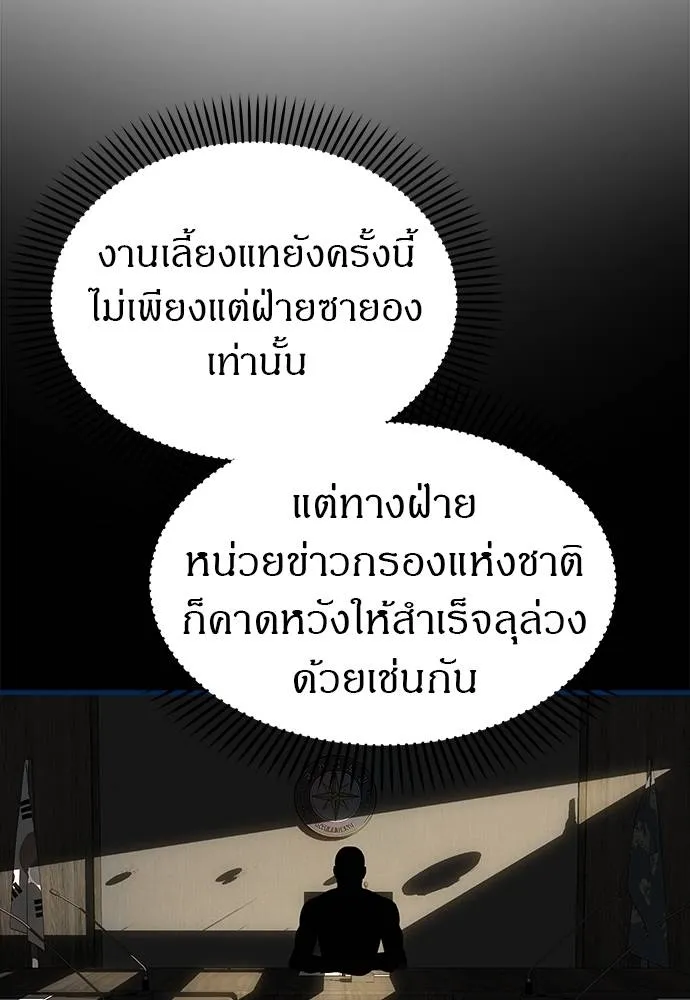 Undercover Chaebol ตอนที่ 93 รูปที่ 58