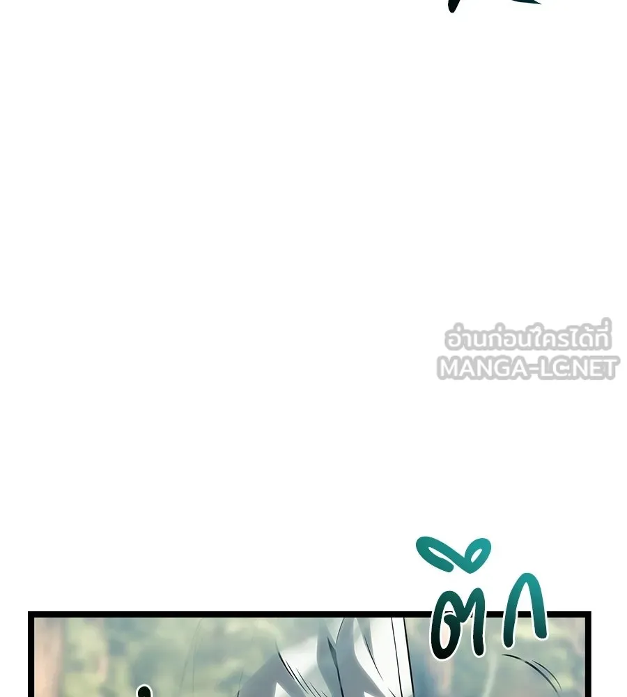 จอมเวทคนเลี้ยงแกะ ตอนที่ 11 รูปที่ 63