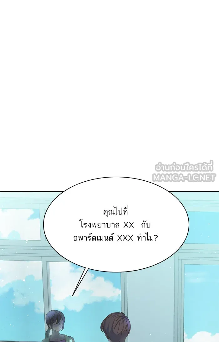 ฉันมันร้าย หรือเพราะโลกไม่น่ารัก ตอนที่ 63 รูปที่ 51