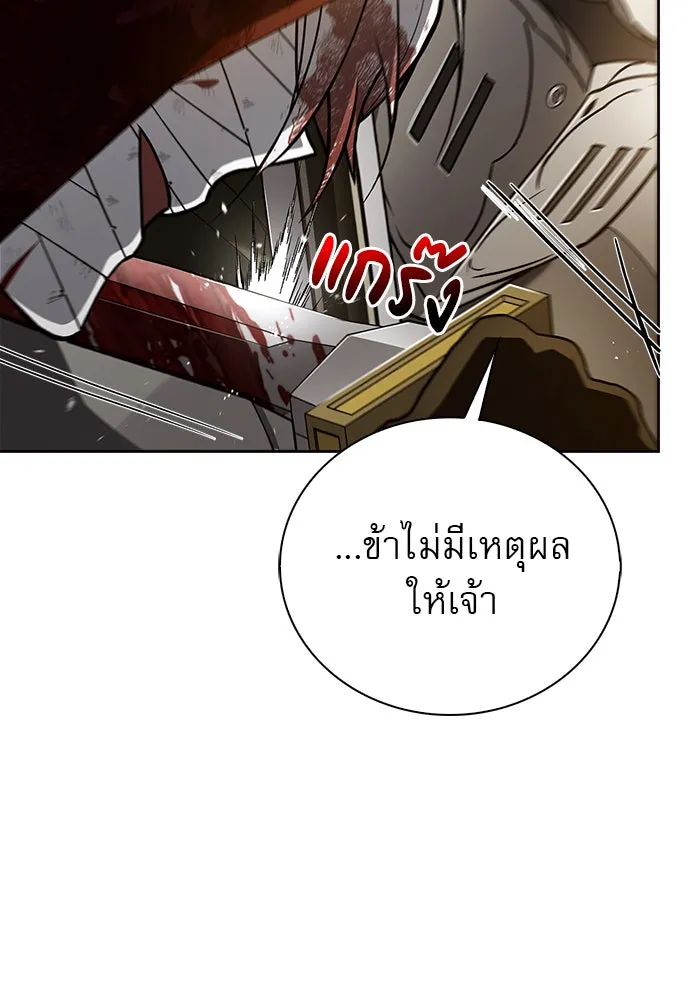 ผมไม่ได้เก่งอย่างที่คิด ตอนที่ 12 รูปที่ 67