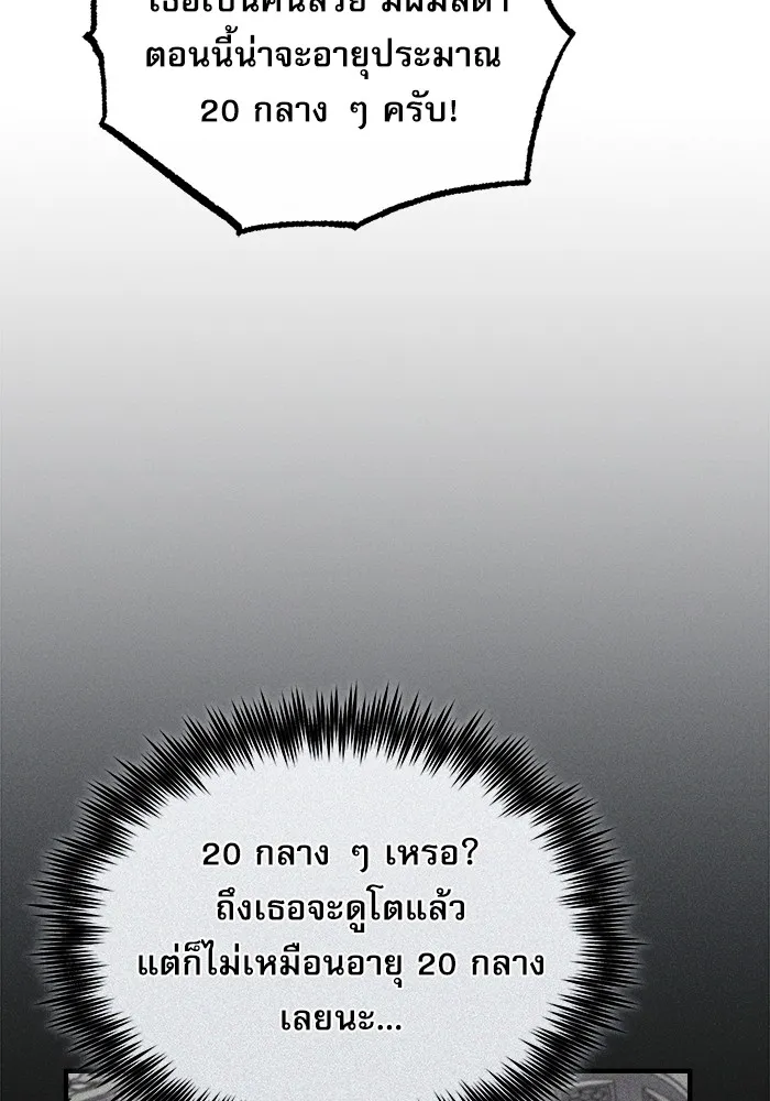 ศาสตราจารย์จำเป็นแห่งอะคาเดมี ตอนที่ 61 รูปที่ 47